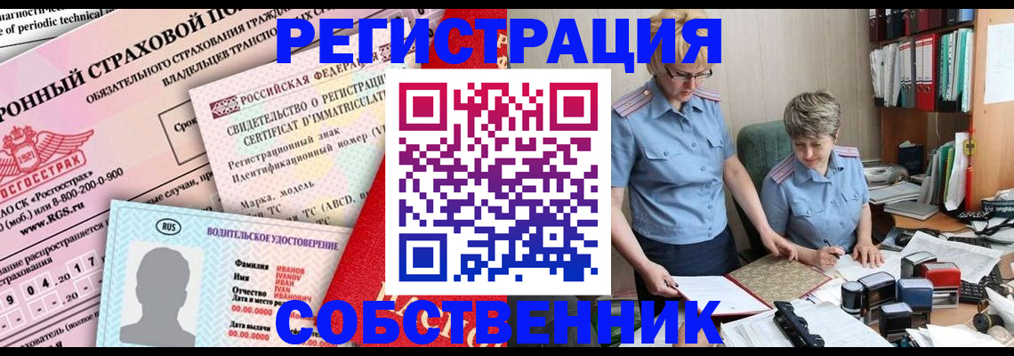 временная регистрация для всех в Луге