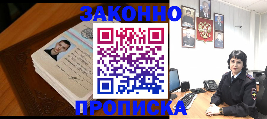 временная регистрация поиск в Луге