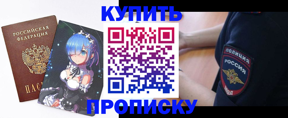 прописка в Луге