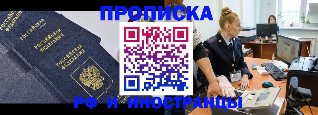 временная регистрация в квартире в Луге